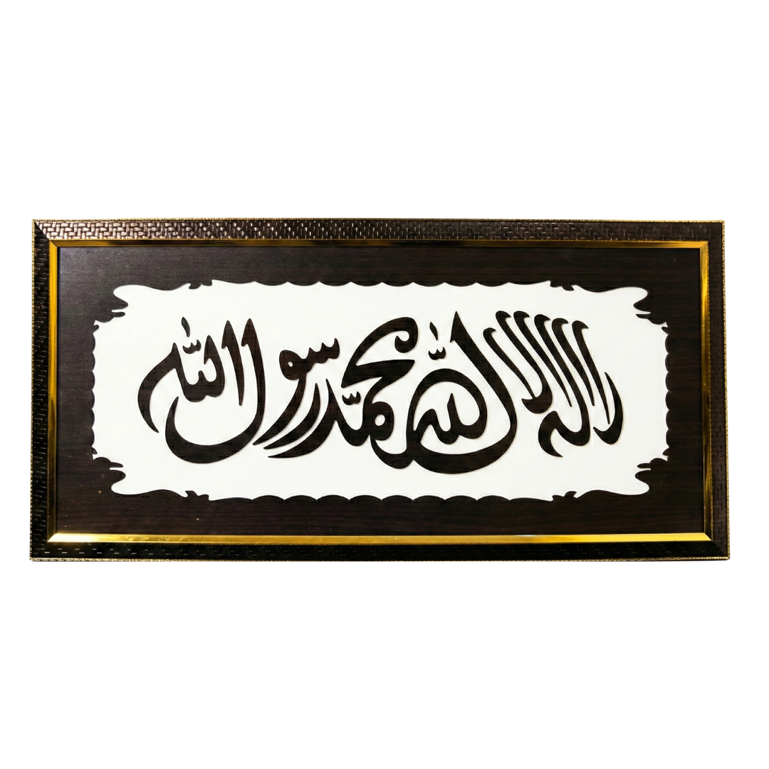 Den Calligraphy Islamic Calligraphy – Decor Den