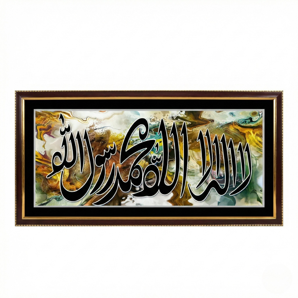 Contemporary Shahada Wall Decor in Luxury Mahogany Frame