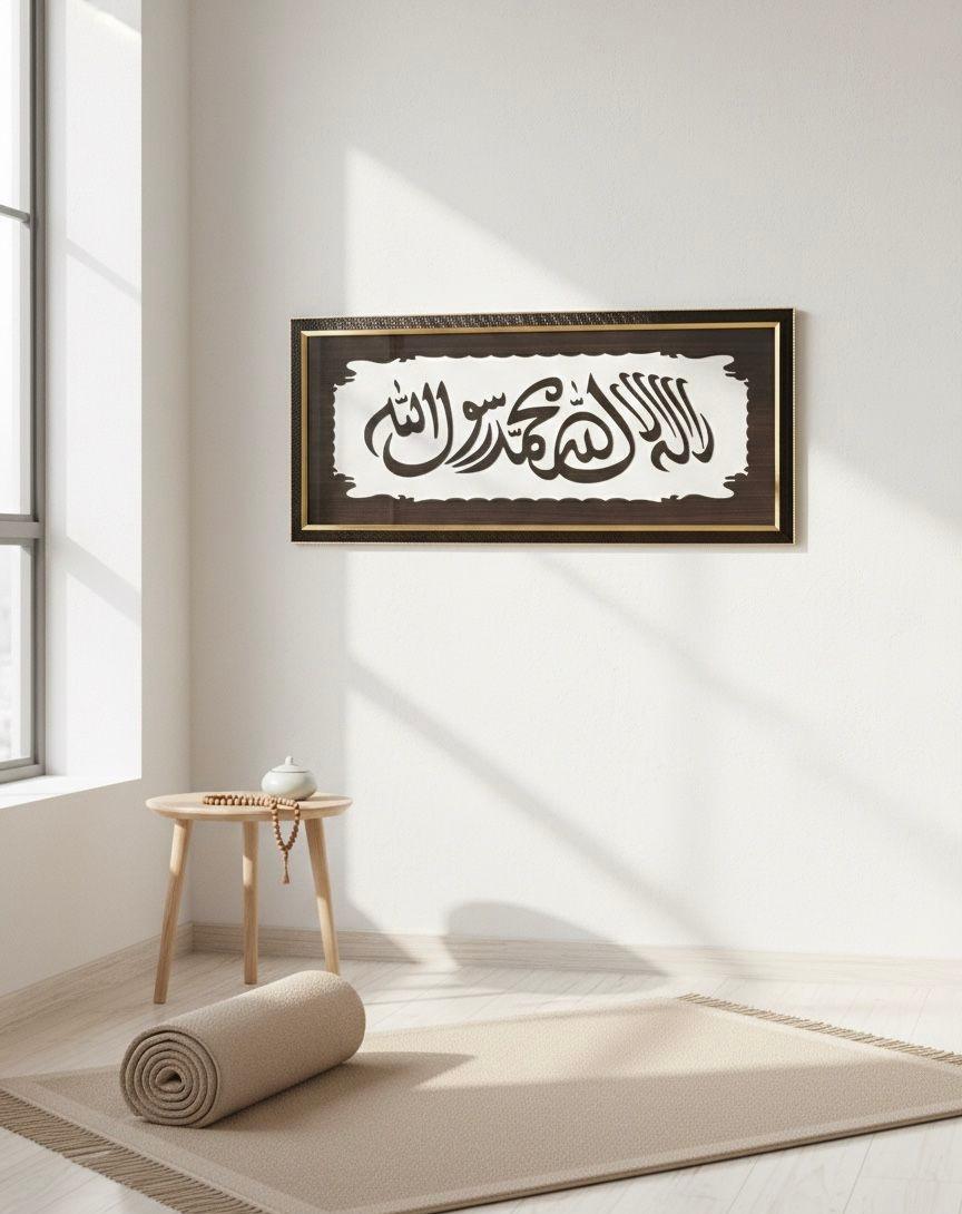 Islamic Kalma Wall Art Frame – Arabic Calligraphy “La Ilaha Illallah Muhammadur Rasulullah” for Home Décor