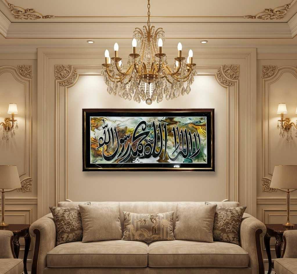Contemporary Shahada Wall Decor in Luxury Mahogany Frame